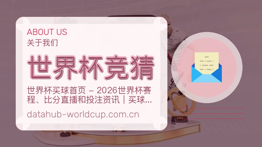 世界杯竞猜 品牌团队与办公环境