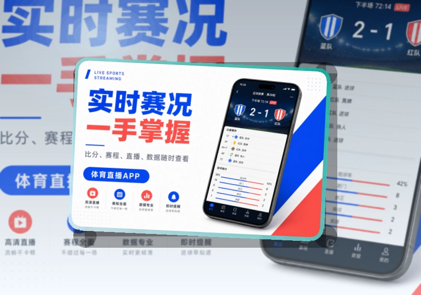 世界杯竞猜 移动端APP演示